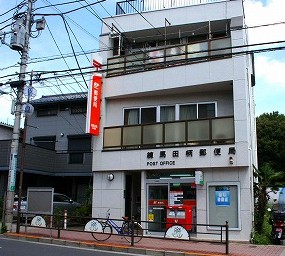 郵便局　練馬田柄郵便局（郵便局）まで247m