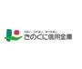 銀行　きのくに信用金庫野崎支店（銀行）まで491m