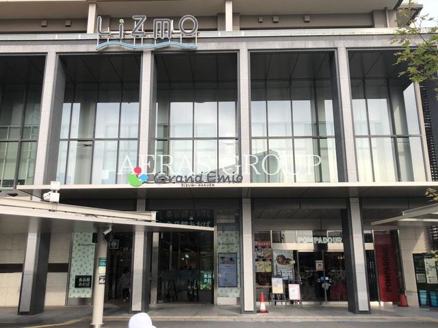 ショッピングセンター　グランエミオ大泉学園（ショッピングセンター）まで794m