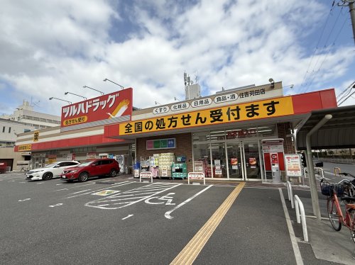 ドラックストア　ツルハドラッグ　住吉苅田店（ドラッグストア）まで117m