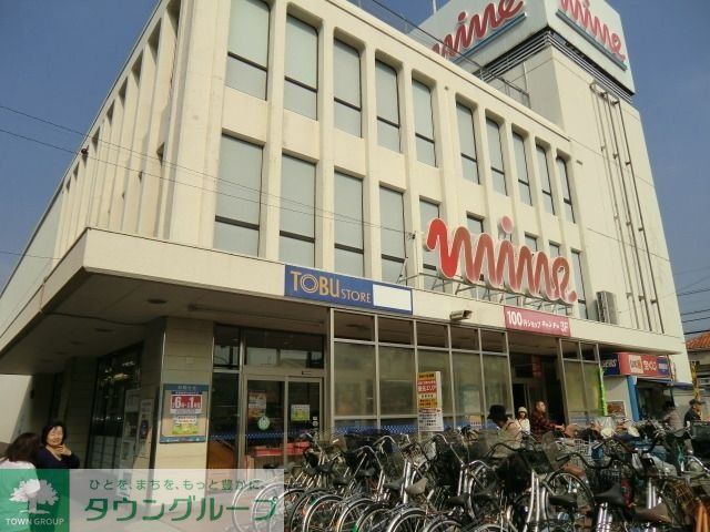 スーパー　東武ストア（スーパー）まで550m