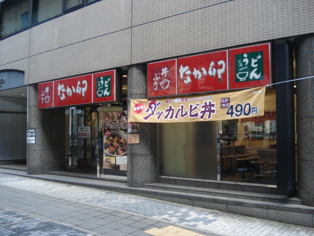 その他　なか卯名古屋伏見店（その他）まで343m