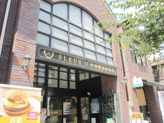 郵便局　中神駅前郵便局（郵便局）まで690m
