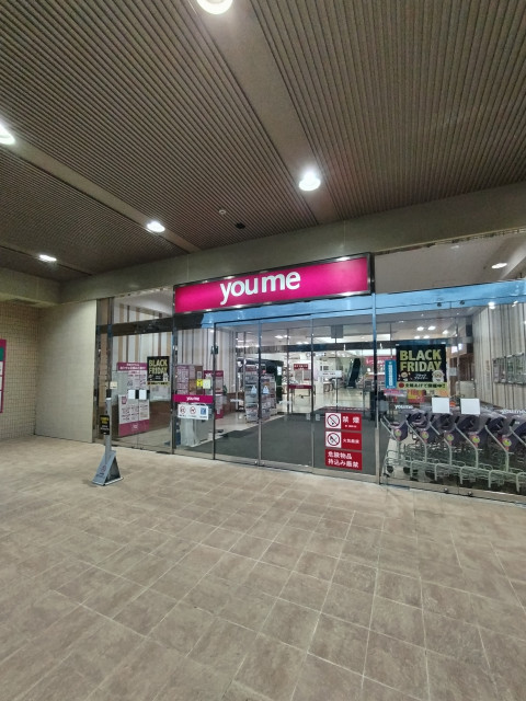 スーパー　ゆめタウン筑紫野（スーパー）まで2113m