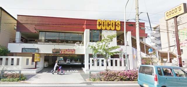 その他　COCO’S浮間店