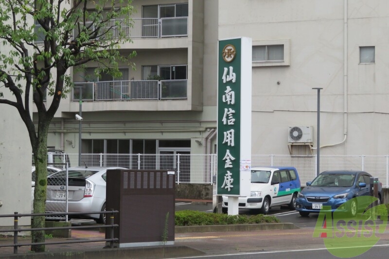 銀行　仙南信用金庫 愛宕橋支店（銀行）まで862m