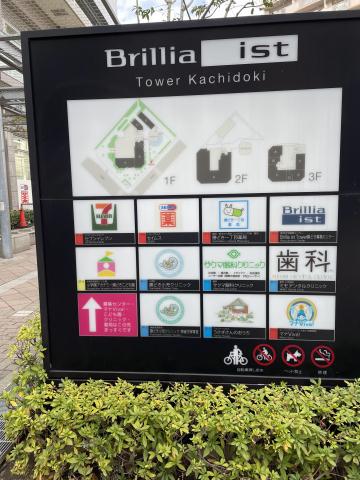 病院　勝どき小児クリニック（病院）まで396m