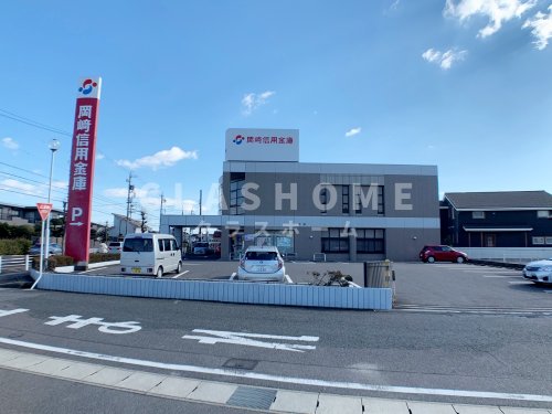 銀行　岡崎信用金庫半城土支店（銀行）まで508m