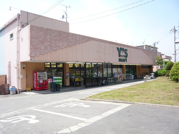 スーパー　ワイズマート 飯山満店（スーパー）まで1232m