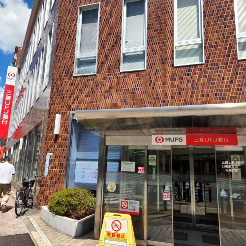 銀行　三菱UFJ銀行（銀行）まで1684m