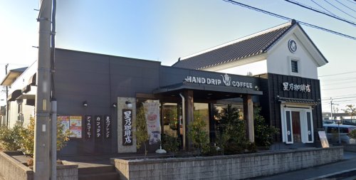 飲食店　星乃珈琲店 大府店（飲食店）まで620m
