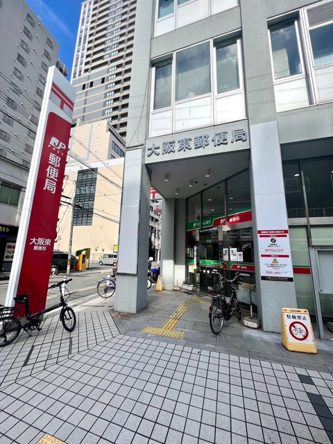 郵便局　大阪東郵便局（郵便局）まで450m