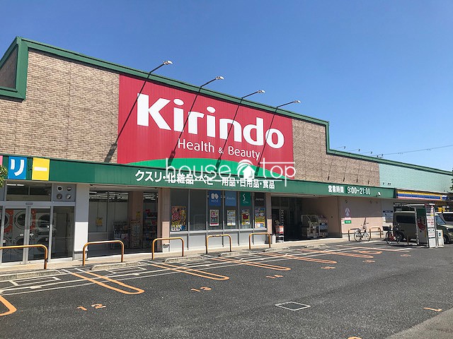 ドラックストア　キリン堂今津店（ドラッグストア）まで790m