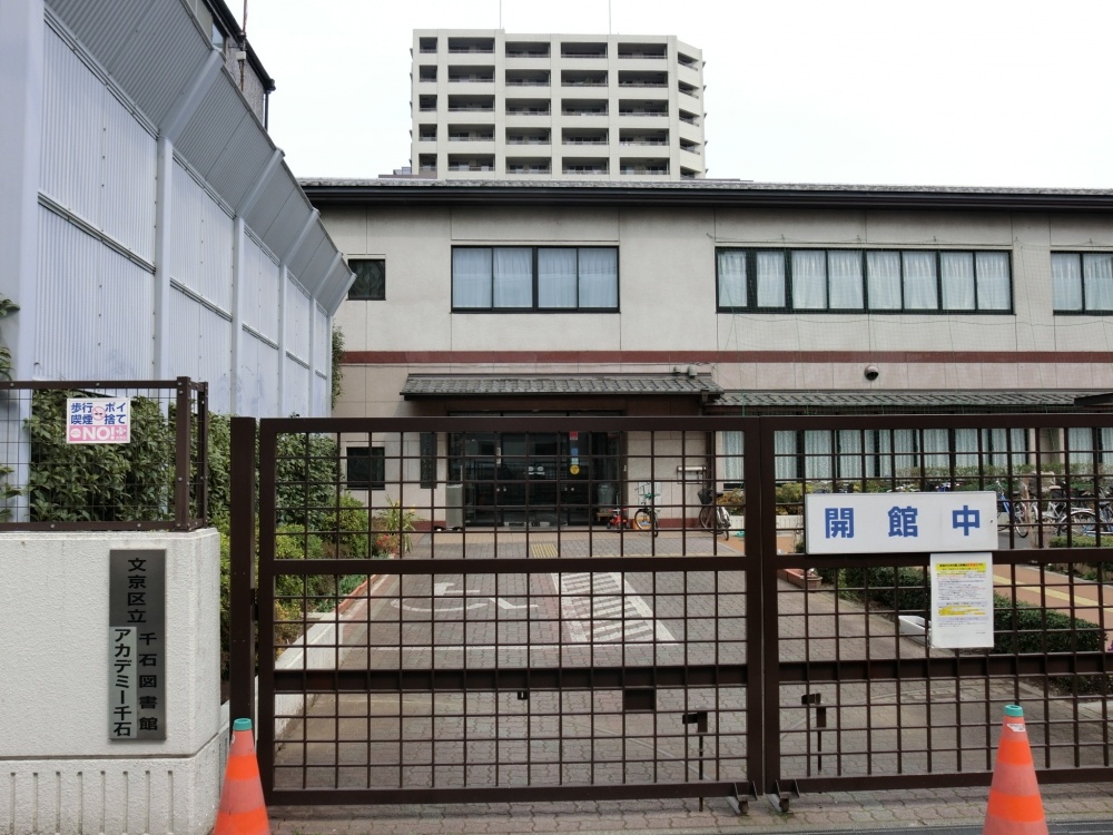 図書館　千石図書館（図書館）まで478m