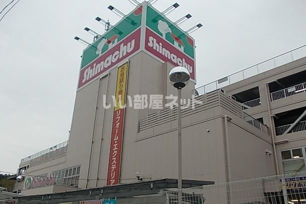ホームセンター　島忠 東戸塚店（ホームセンター）まで1455m