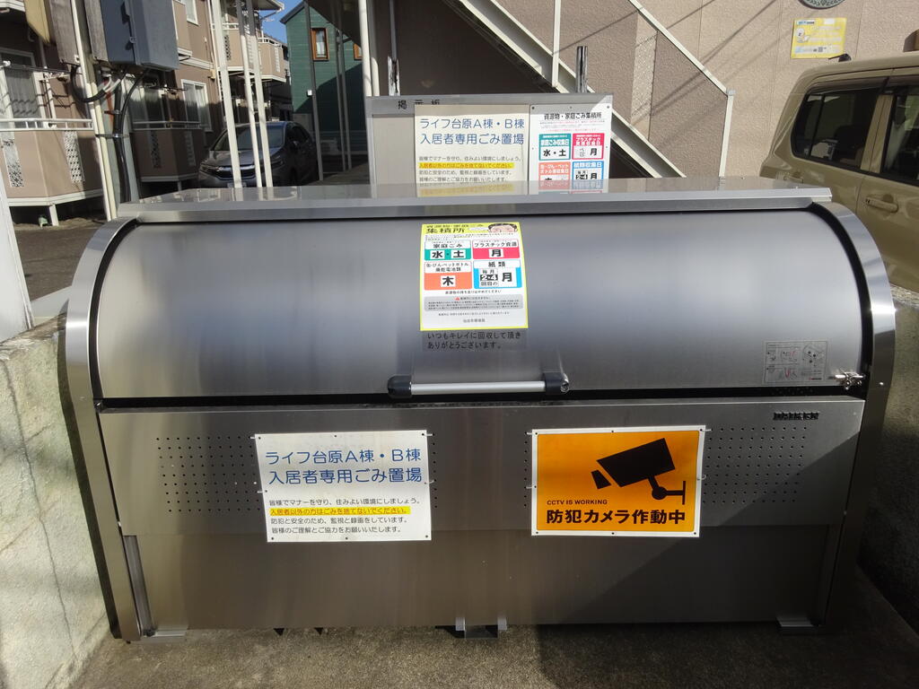 その他共有部分　敷地内ごみ集積場