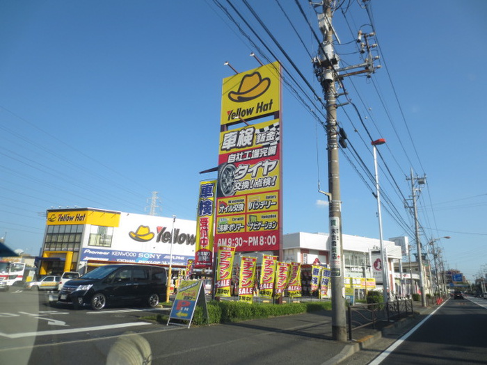 ホームセンター　イエローハット（ホームセンター）まで898m