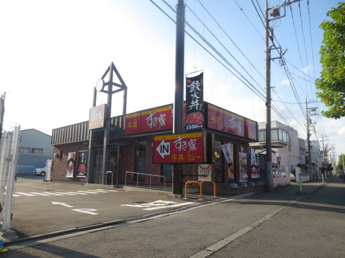 飲食店　すき家（飲食店）まで268m