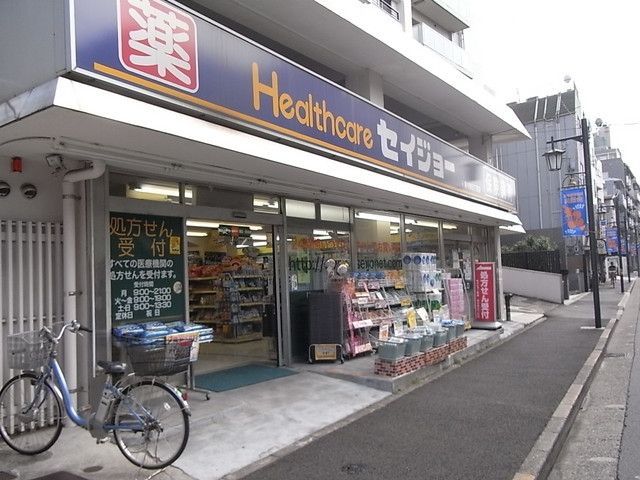 ドラックストア　セイジョー（ドラッグストア）まで450m