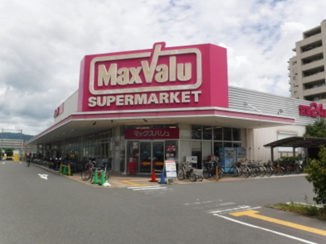 スーパー　Maxvalu高槻南店（スーパー）まで847m