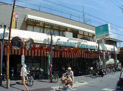 スーパー　サンフェスト高安（スーパー）まで306m