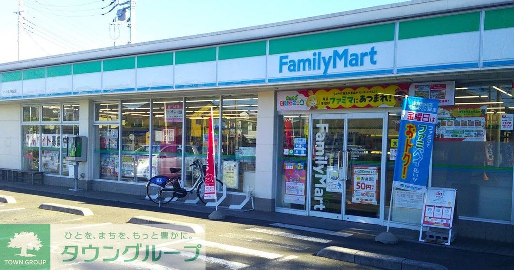 コンビニ　ファミリーマートさいたま大和田店（コンビニ）まで540m
