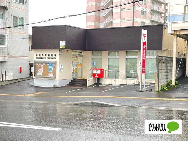 郵便局　手稲本町郵便局（郵便局）まで440m