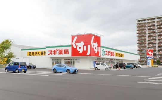 ドラックストア　スギドラッグ大府中央店（ドラッグストア）まで650m