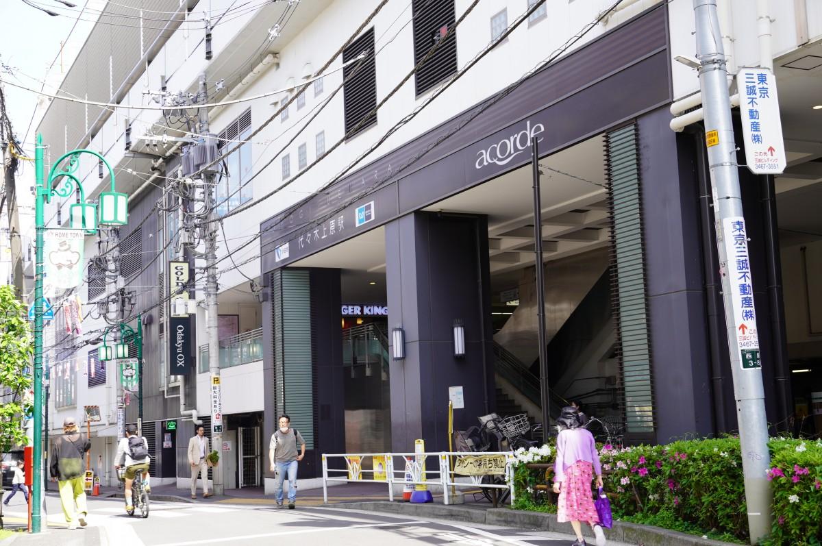 ショッピングセンター　アコルデ代々木上原（ショッピングセンター）まで710m