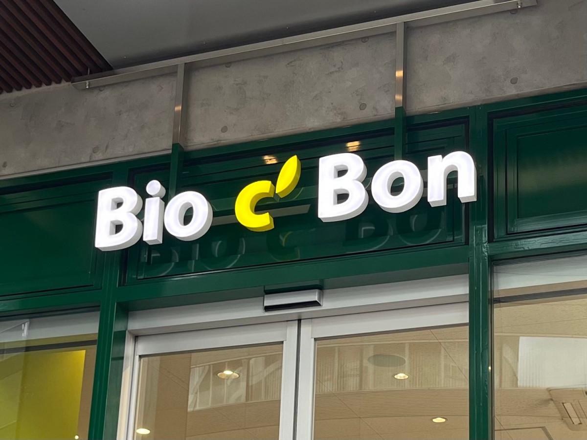 スーパー　ビオセボン代々木上原店（スーパー）まで592m