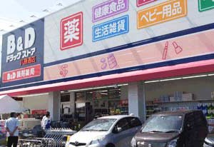ドラックストア　B&D(ビー・アンド・ディー)ドラッグストア 八勝通店（ドラッグストア）まで589m