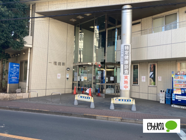 病院　医療法人社団青葉会一橋病院（病院）まで807m