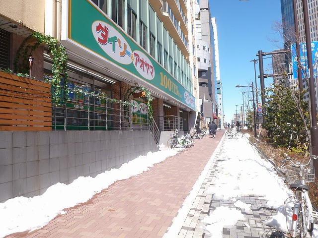 その他　ダイソー　中野坂上（その他）まで328m