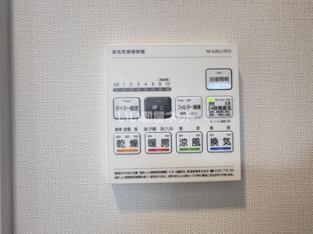 その他設備