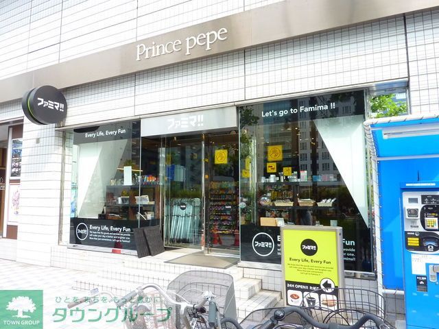 コンビニ　ファミリーマート（コンビニ）まで340m