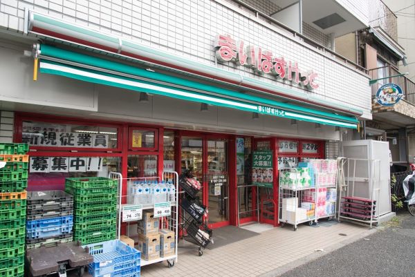 スーパー　まいばすけっと池尻1丁目店（スーパー）まで613m