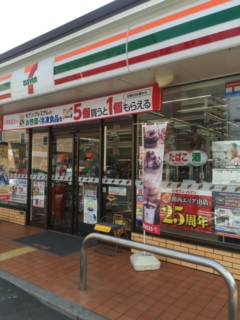 コンビニ　セブンイレブン 東大阪中鴻池町店（コンビニ）まで437m