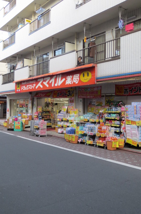ドラックストア　スマイル薬局（ドラッグストア）まで95m