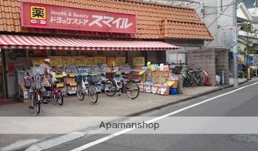 ドラックストア　ドラッグストアスマイル西蒲田店（ドラッグストア）まで92m