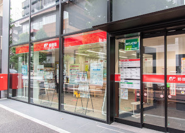 郵便局　西麻布郵便局（郵便局）まで1156m