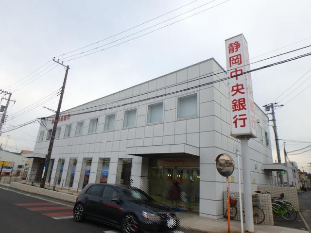 銀行　静岡中央銀行（銀行）まで560m