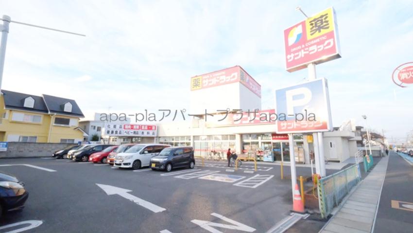 ドラックストア　サンドラッグ　川越石原店（ドラッグストア）まで313m