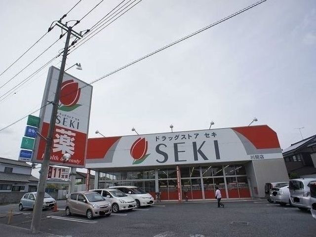 その他　ドラッグストア　セキ川間店（その他）まで1400m