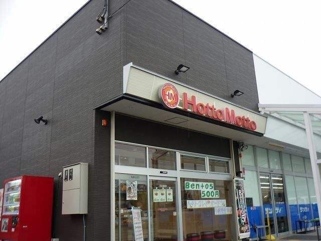 飲食店　ほっともっと池田本町店様（飲食店）まで400m