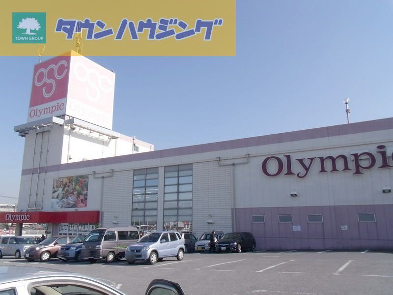 スーパー　Olympic千葉桜木店（スーパー）まで140m