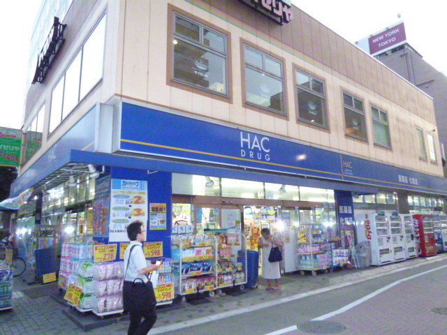 ドラックストア　ハックドラッグ厚木中町店（ドラッグストア）まで827m