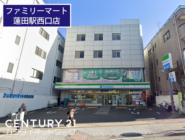 コンビニ　ファミリーマート蓮田駅西口店（コンビニ）まで401m