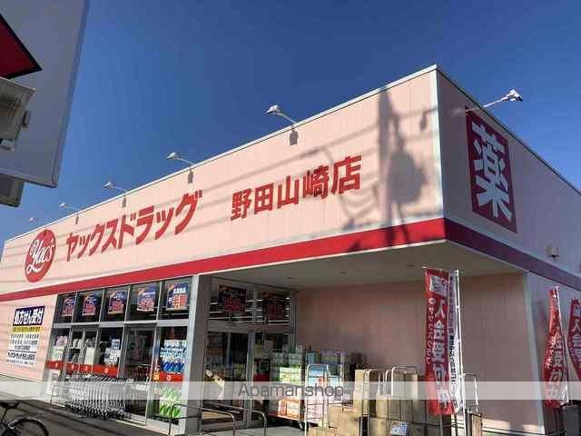 ドラックストア　ヤックス（ドラッグストア）まで300m