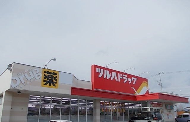 その他　ツルハドラッグ芽室店まで1600m