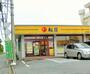 飲食店　松屋麻溝台店（飲食店）まで524m